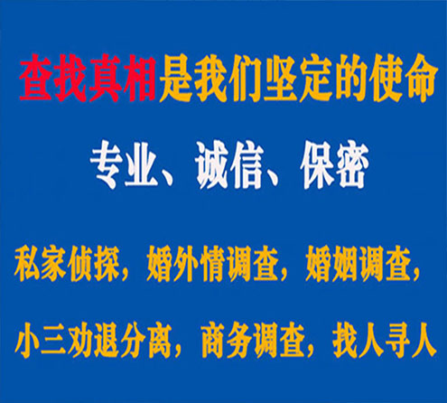 关于铜官山缘探调查事务所